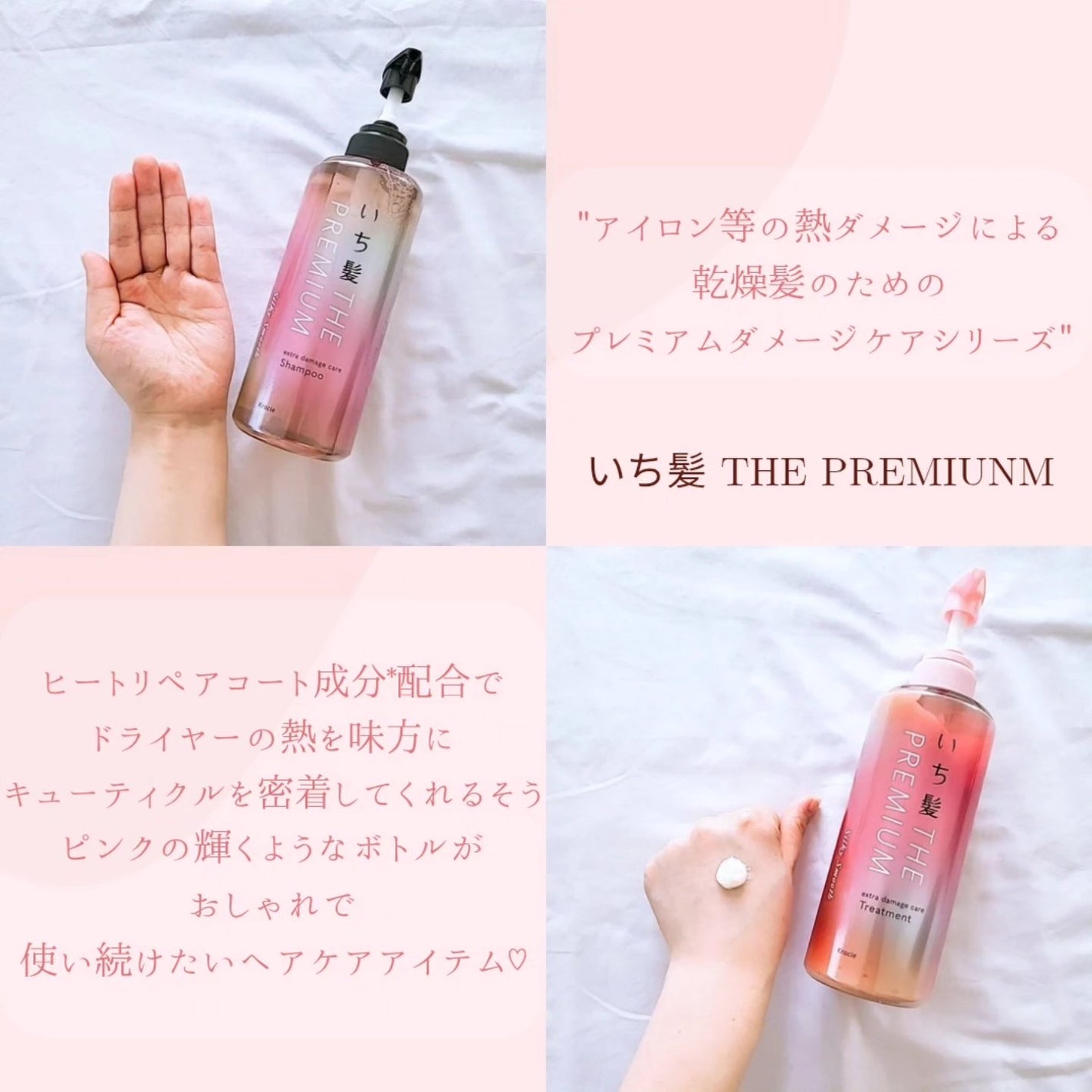 THE PREMIUM エクストラダメージケアシャンプー/トリートメント(シルキースムース)/いち髪/市販シャンプーを使ったクチコミ(2枚目)