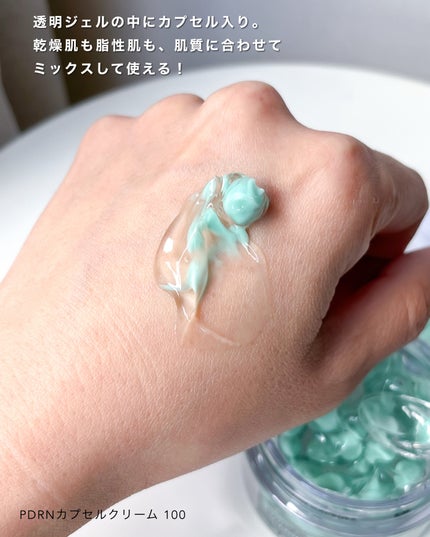 PDRN カプセルクリーム 100/VT/フェイスクリームを使ったクチコミ(7枚目)