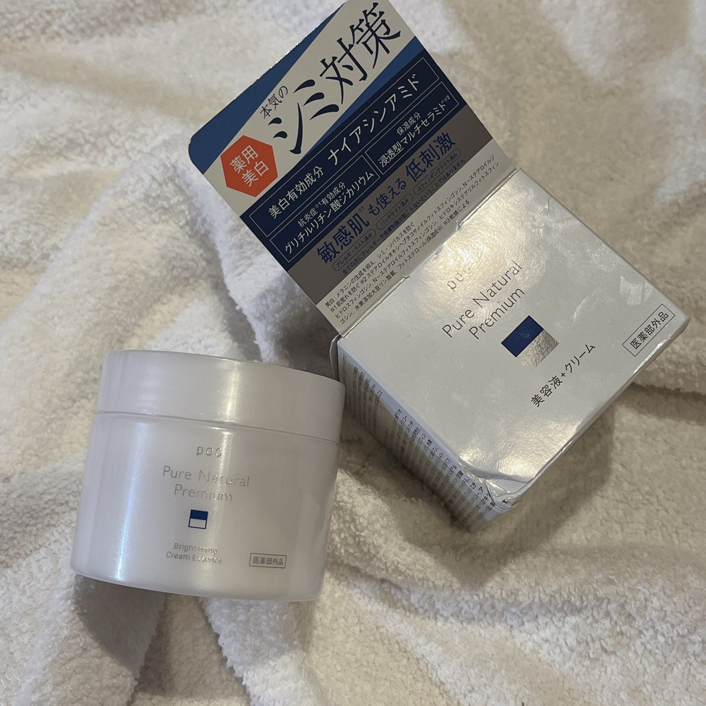 yui on LIPS 「スキンケア♡/#提供ピュアナチュラルプレミアムブライトニングラ..」(1枚目)