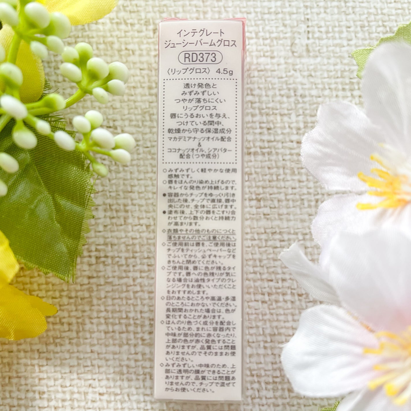 ジューシーバームグロス/インテグレート/リップグロスを使ったクチコミ(3枚目)