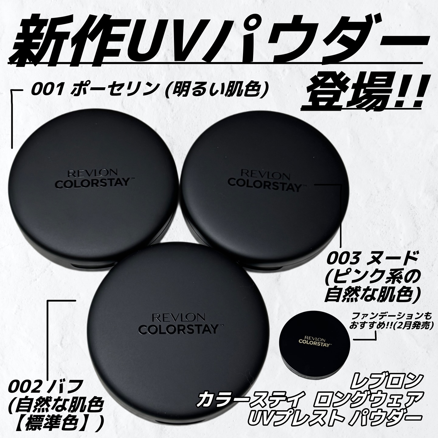 レブロン カラーステイ ロングウェア UV プレスト パウダー 002 バフ/REVLON/プレストパウダーを使ったクチコミ（1枚目）