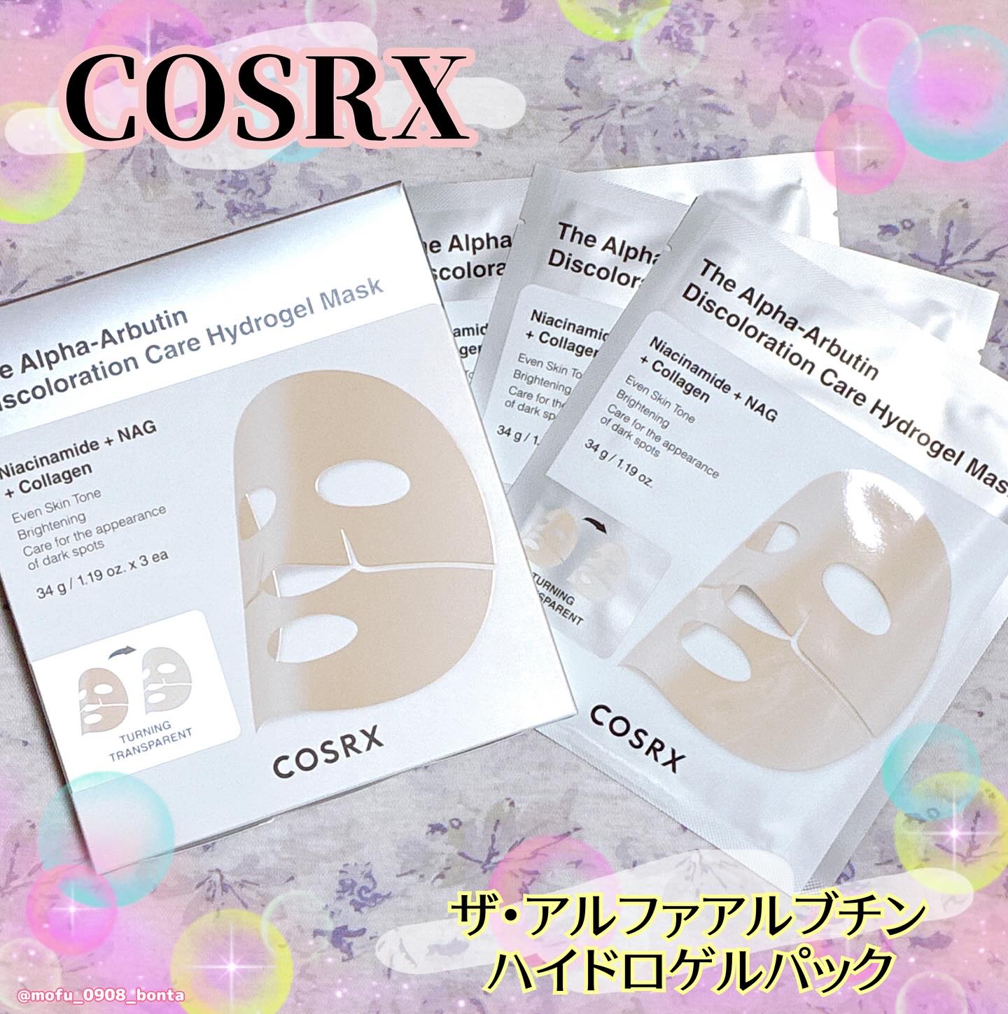 RXザ・アルファ アルブチン ハイドロゲルパック/COSRX/シートマスク・パックを使ったクチコミ（1枚目）