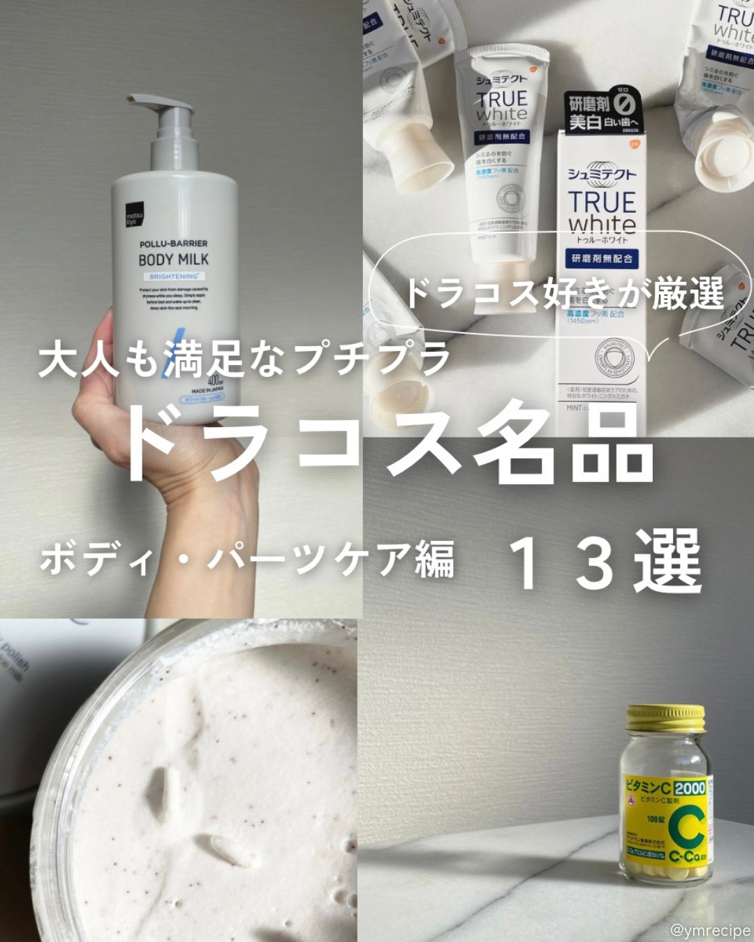 シュミテクト トゥルーホワイト/シュミテクト/歯磨き粉を使ったクチコミ（1枚目）