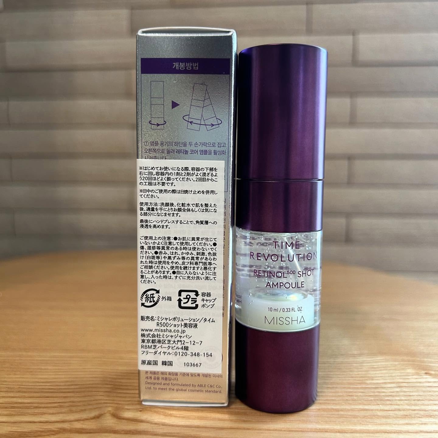 ミシャ タイムレボリューション レチ500ショット美容液/MISSHA/美容液を使ったクチコミ（3枚目）