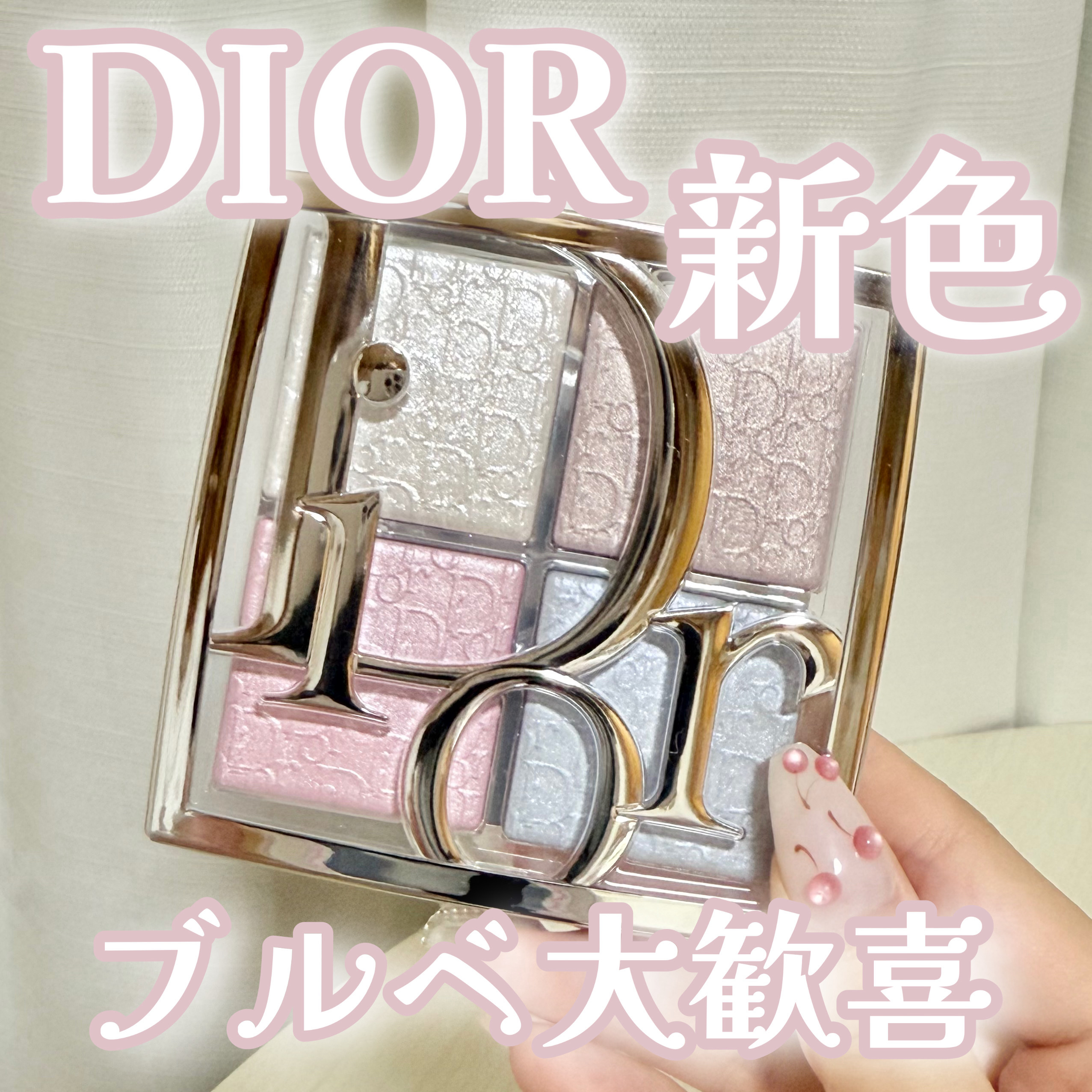 ディオール バックステージ フェイス グロウ パレット/Dior/ハイライトを使ったクチコミ（1枚目）