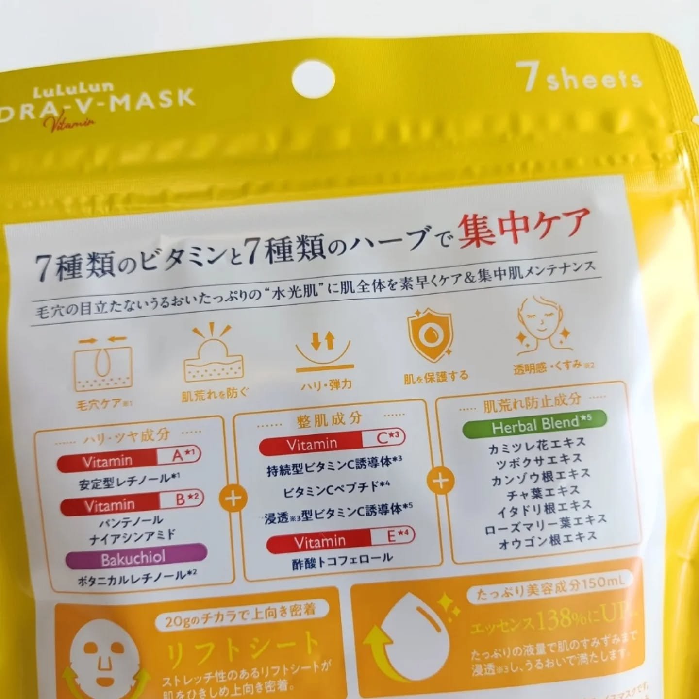 ルルルン ハイドラ V マスク/ルルルン/シートマスク・パックを使ったクチコミ（2枚目）