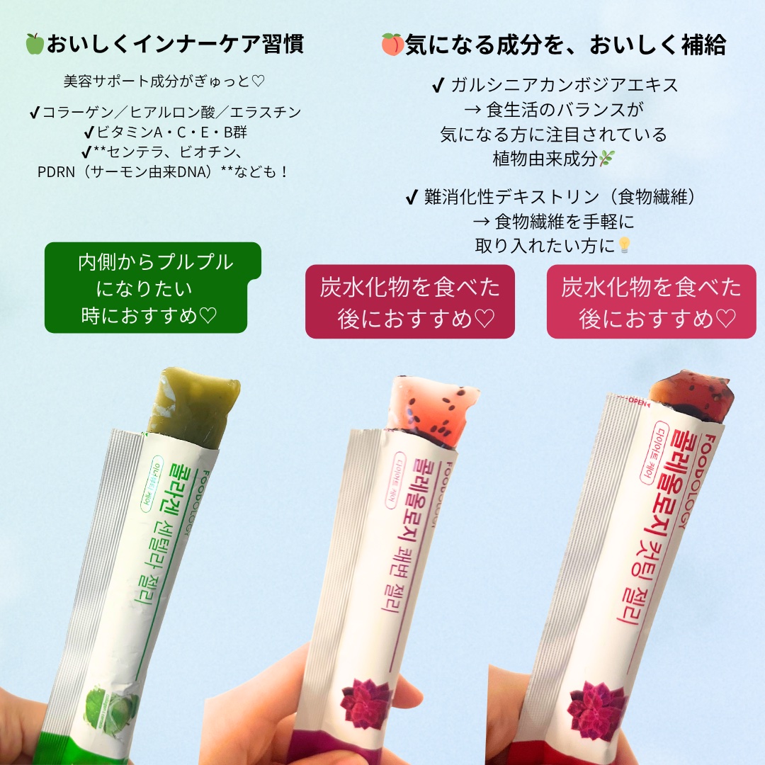 コレオロジーカットゼリー/FOODOLOGY/食品を使ったクチコミ（2枚目）