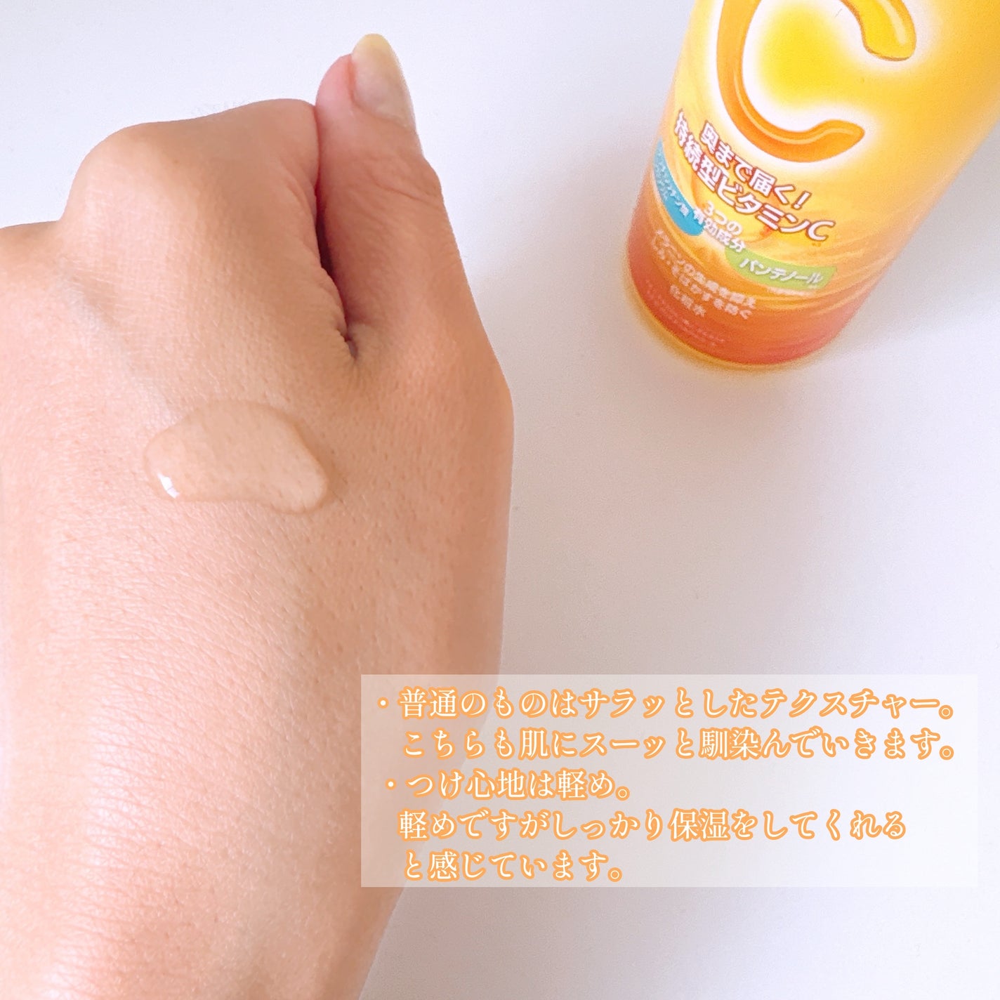 薬用しみ対策 美白化粧水/メラノCC/化粧水を使ったクチコミ(3枚目)