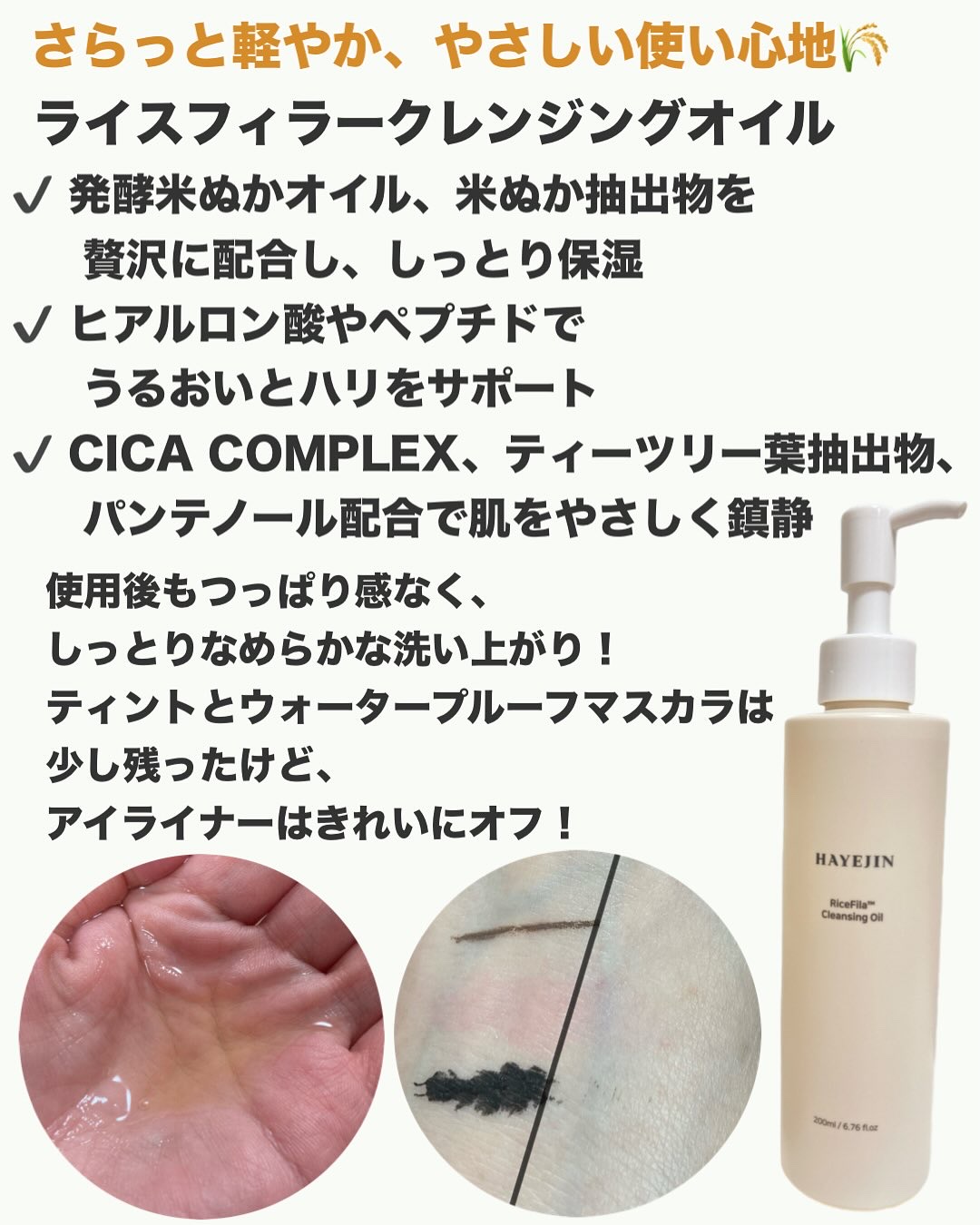 ブレッシングオブスプラウトラディアンストナー/HAYEJIN/化粧水を使ったクチコミ（3枚目）