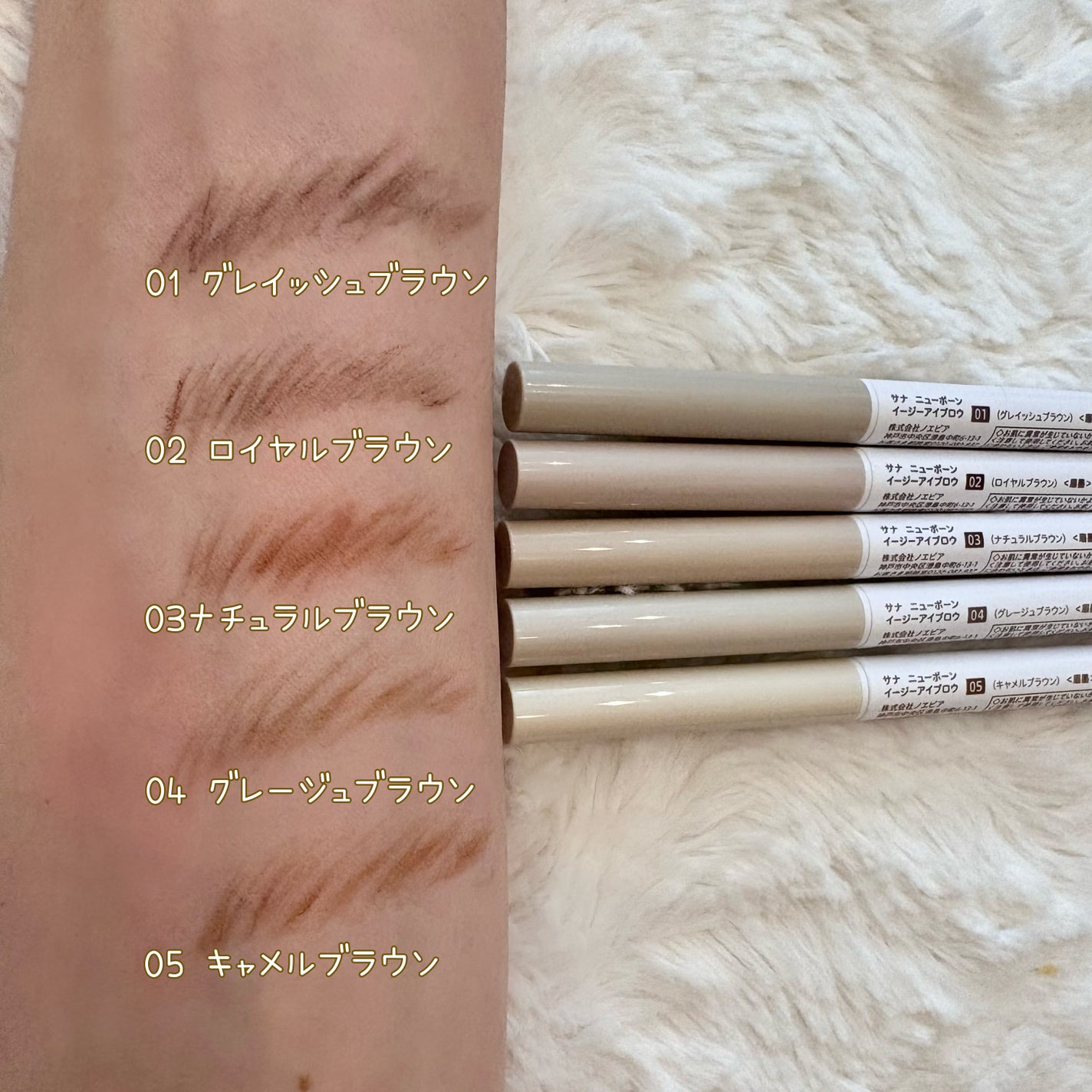 サナ ニューボーン イージーアイブロウ/サナ ニューボーン/アイブロウペンシルを使ったクチコミ(2枚目)