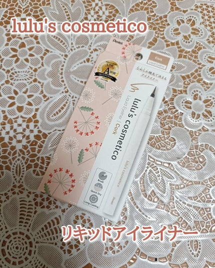 リキッドアイライナー/ルルズコスメティコ/リキッドアイライナーを使ったクチコミ(1枚目)