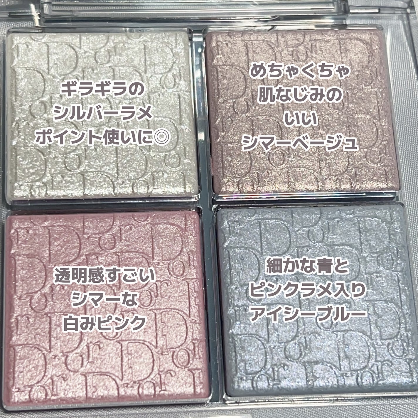 はち@フォロバ on LIPS 「#Dior#バックステージ#グロウマキシマイザーパレット002..」(3枚目)