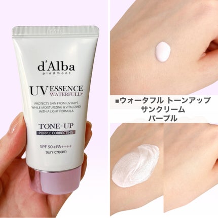 ダルバ ウォータフル トーンアップ サンクリーム(パープル)/ダルバ/日焼け止めクリームを使ったクチコミ(4枚目)