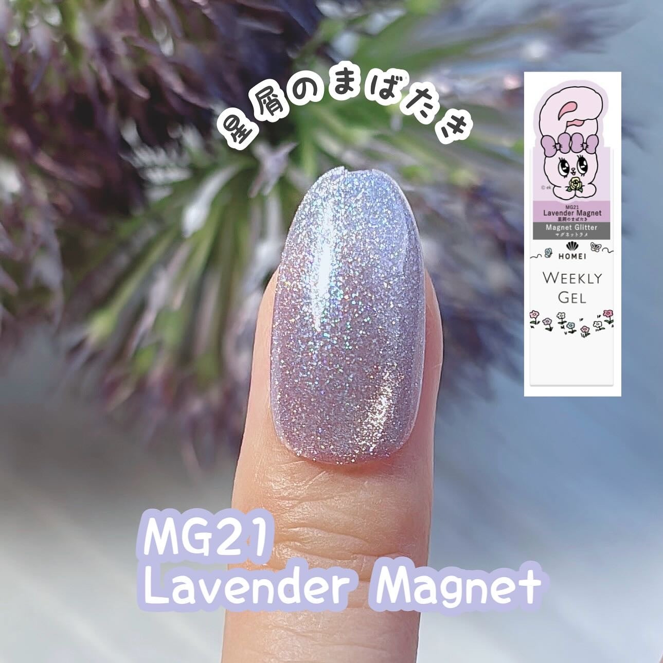 HOMEI ウィークリージェル/HOMEI/ジェルネイルを使ったクチコミ(6枚目)