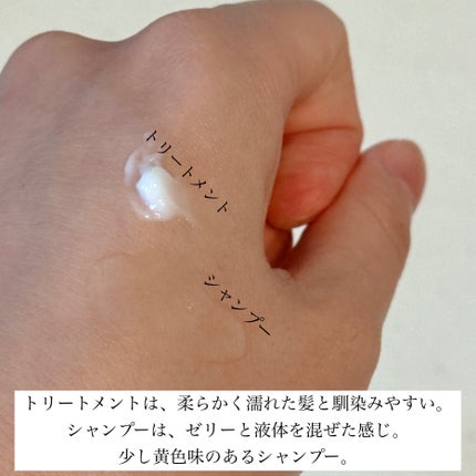 シルクザリッチ 【モイスト&リペア】《ゴールデンペアー・フリージアの香り》/SILK THE RICH/市販シャンプーを使ったクチコミ(3枚目)