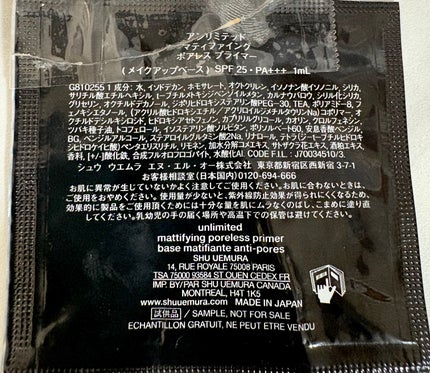 アンリミテッド マティファイング ポアレス プライマー/shu uemura/化粧下地を使ったクチコミ(2枚目)