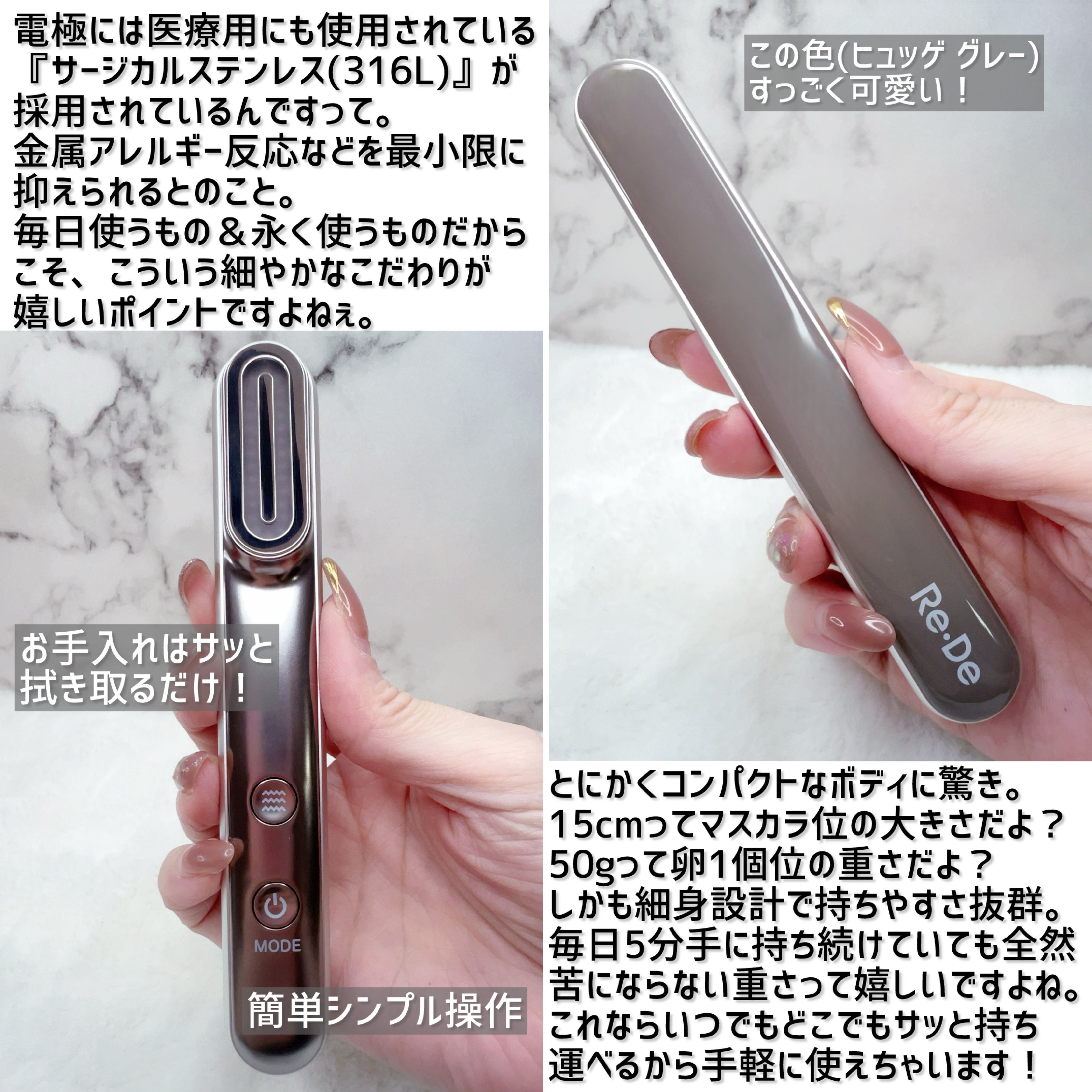 Re・De Suhada スティック美顔器 ヒュッゲグレー/Re・De/美顔器・マッサージを使ったクチコミ（3枚目）