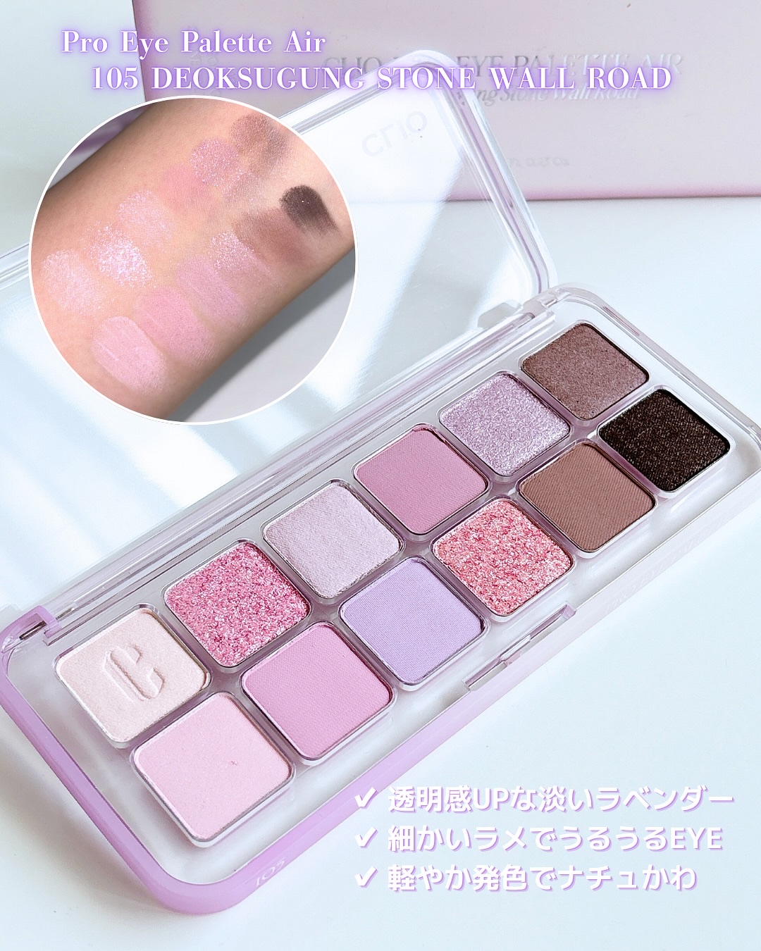 プロ アイ パレット エアー/CLIO/アイシャドウパレットを使ったクチコミ（2枚目）