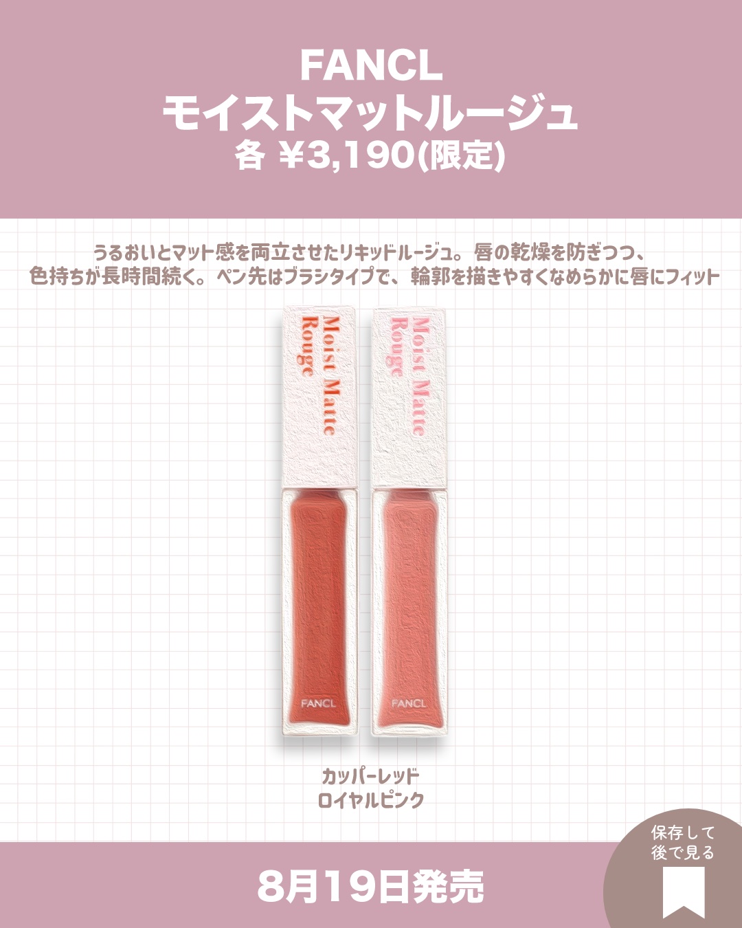 ファンケル レアハイライト&マットチーク パレットのクチコミ「
かわいすぎませんか…？
ファンケル本気の限定コスメ💪💕


【8月19日発売】
#ファンケル.....」（3枚目）