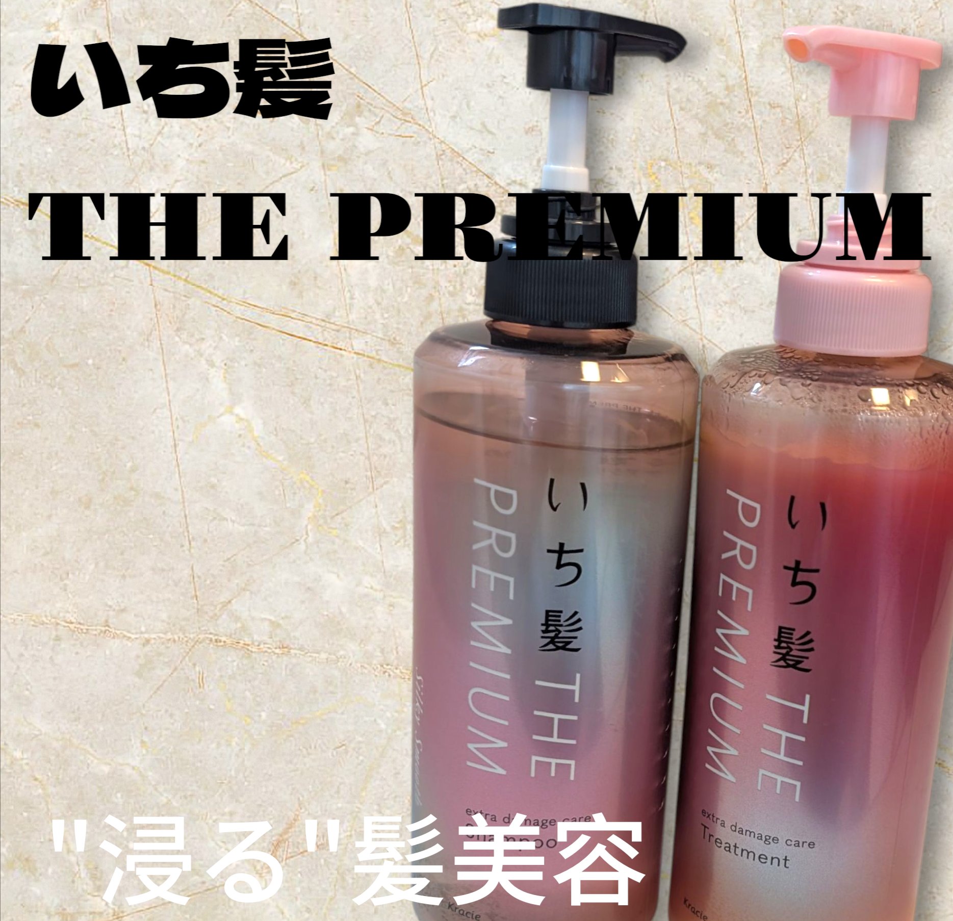 クラシエ株式会社さまから商品提供いただきましたので紹介します。

指通り、つるん。引っかかりやすくなった髪も、なめらかな指通りへと導くシャンプー/トリートメント。

泡立ちのいいシャンプーは軽い泡で洗い心地が気持ちよく、洗い流しも早い。

