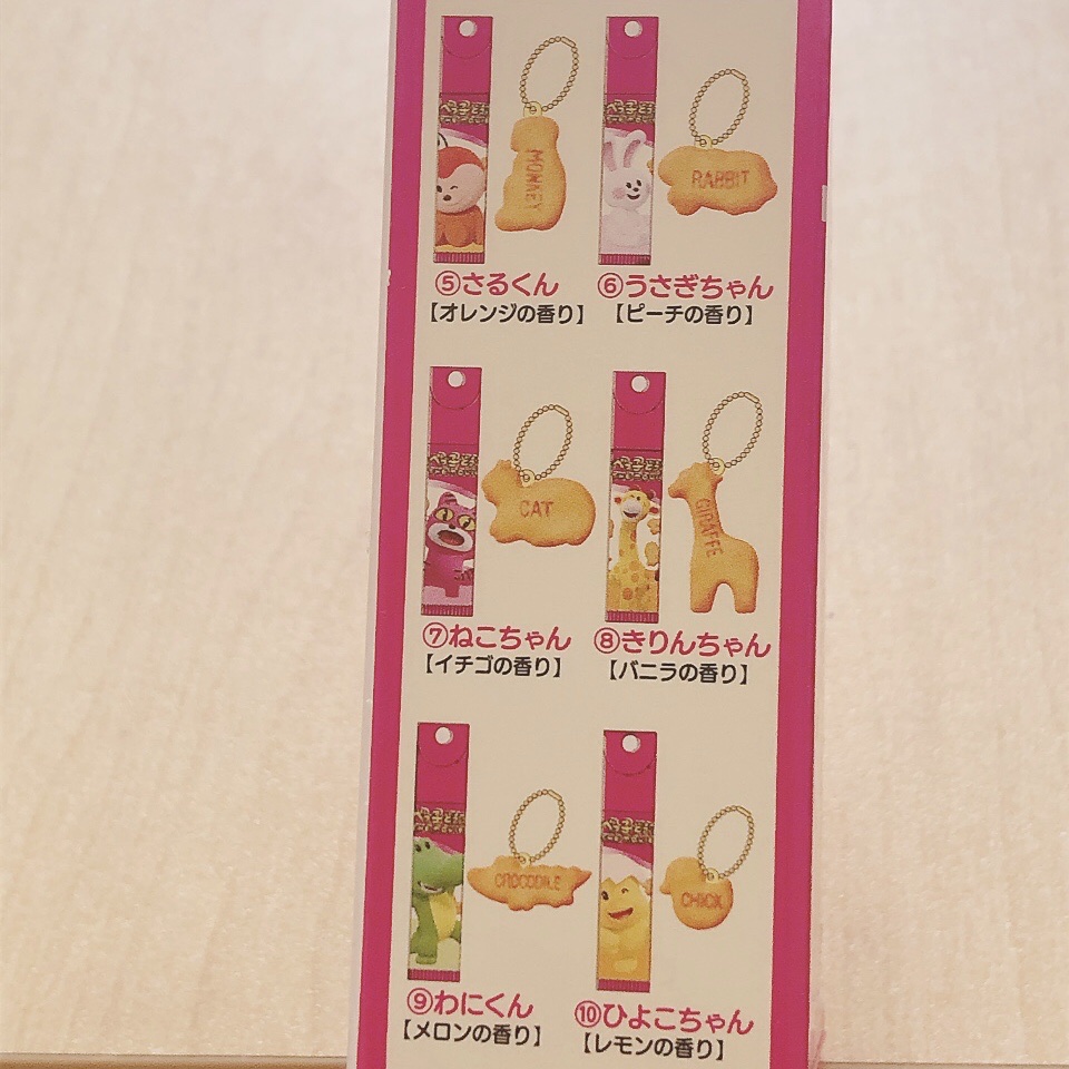 ギンビス たべっ子どうぶつ THE MOVIE マスコット付きリップクリーム/SHOBIDO/リップクリームを使ったクチコミ（3枚目）