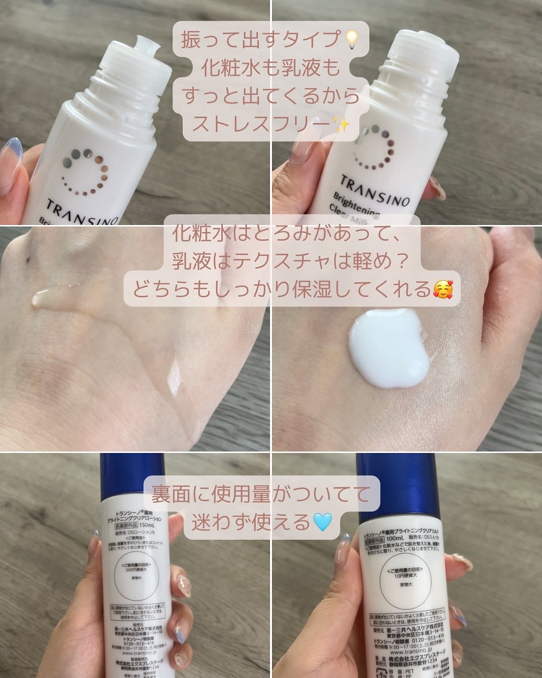 トランシーノ薬用ブライトニングクリアローション/トランシーノ/化粧水を使ったクチコミ(2枚目)