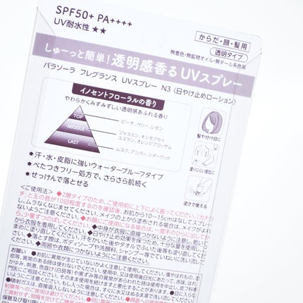 ãã©ãœãŒã© ãã¬ã°ã©ã³ã¹ UVã¹ãã¬ãŒ N3/ãã©ãœãŒã©/æ¥çŒãæ¢ããã¹ãã»ã¹ãã¬ãŒã䜿ã£ãã¯ãã³ãïŒ4æç®ïŒ