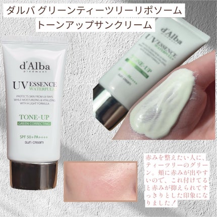 ダルバ ウォータフル トーンアップ サンクリーム(パープル)/ダルバ/日焼け止めクリームを使ったクチコミ(5枚目)