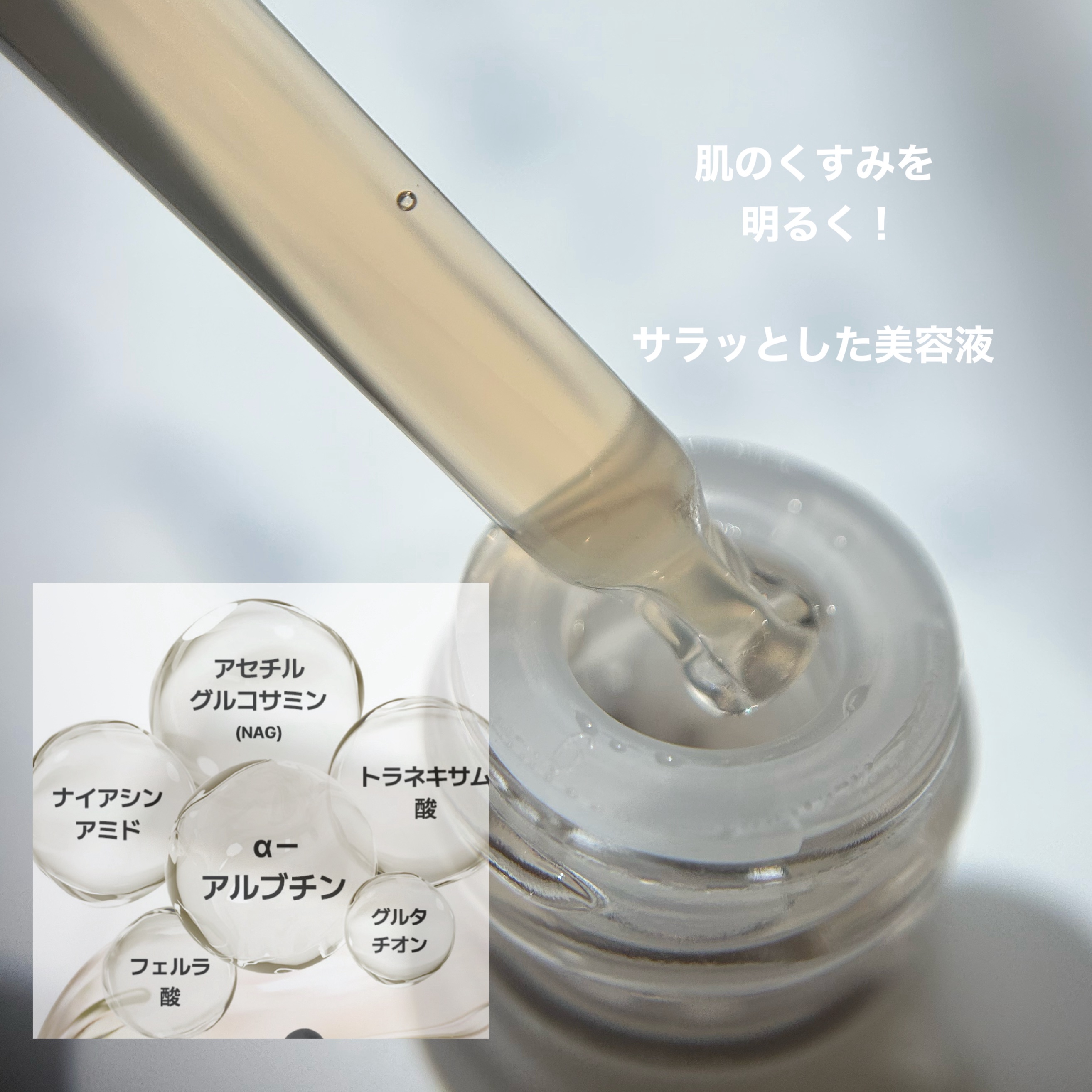 RXザ・アルファアルブチン2 ニキビ跡ケアセラム/COSRX/美容液を使ったクチコミ（2枚目）