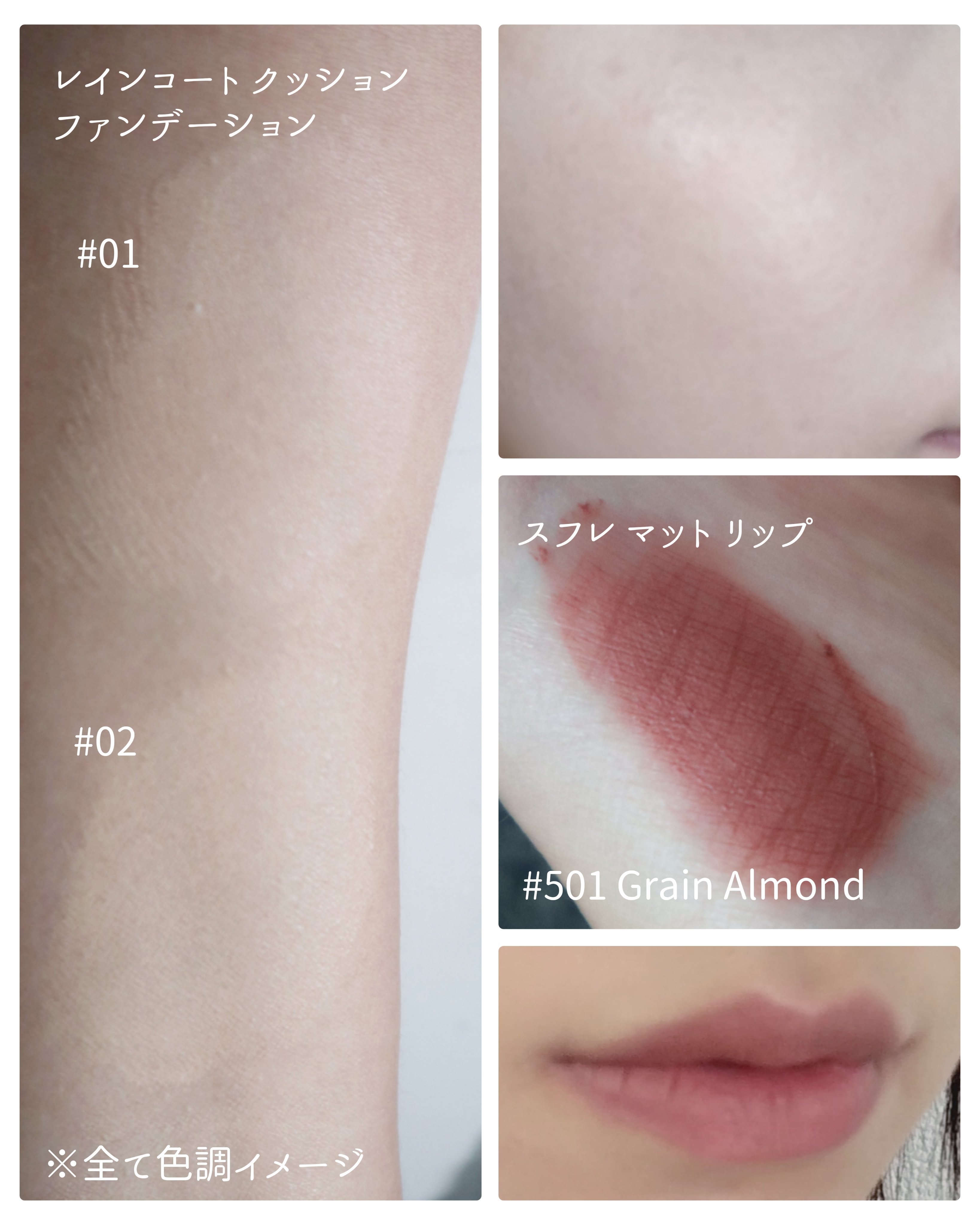 L'ADORE COLORS レインコート クッション ファンデーション/L'adore Colors/クッションファンデーションを使ったクチコミ（2枚目）