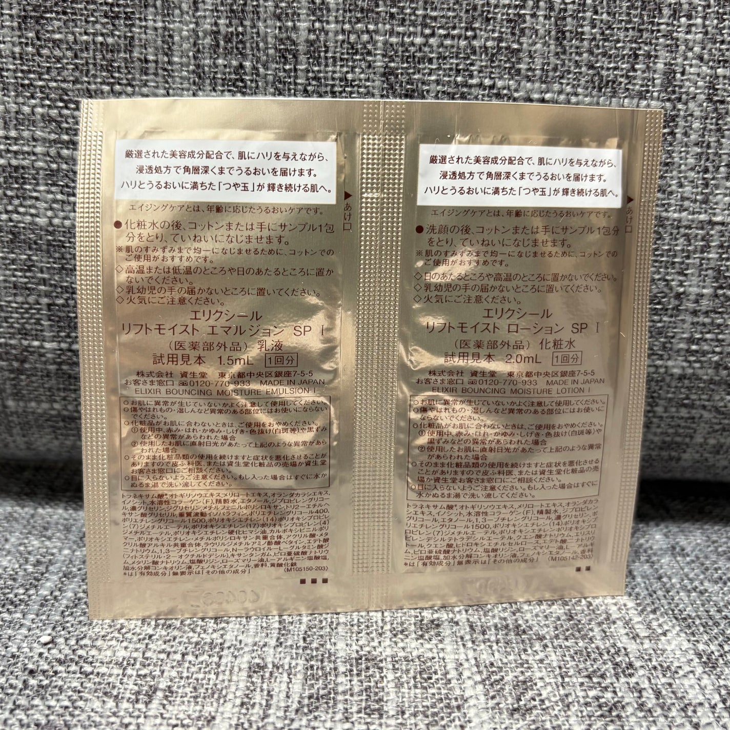 リフトモイスト ローション SP II /エリクシール/化粧水を使ったクチコミ(2枚目)