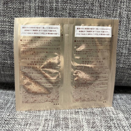 リフトモイスト エマルジョン SP/エリクシール/乳液を使ったクチコミ(2枚目)