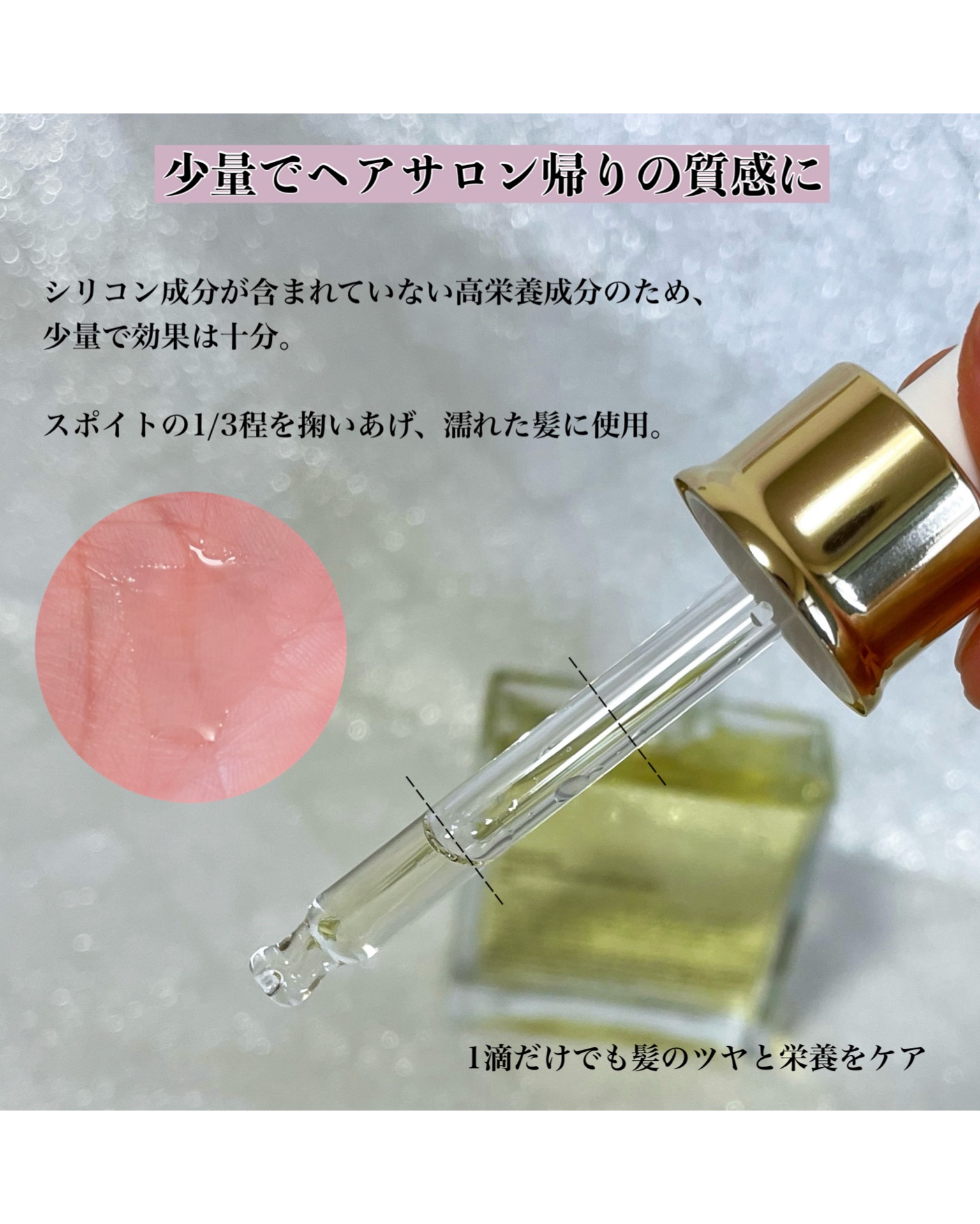 オーガニックヘアシロップ/PINKGHOST/ヘアオイルを使ったクチコミ（3枚目）