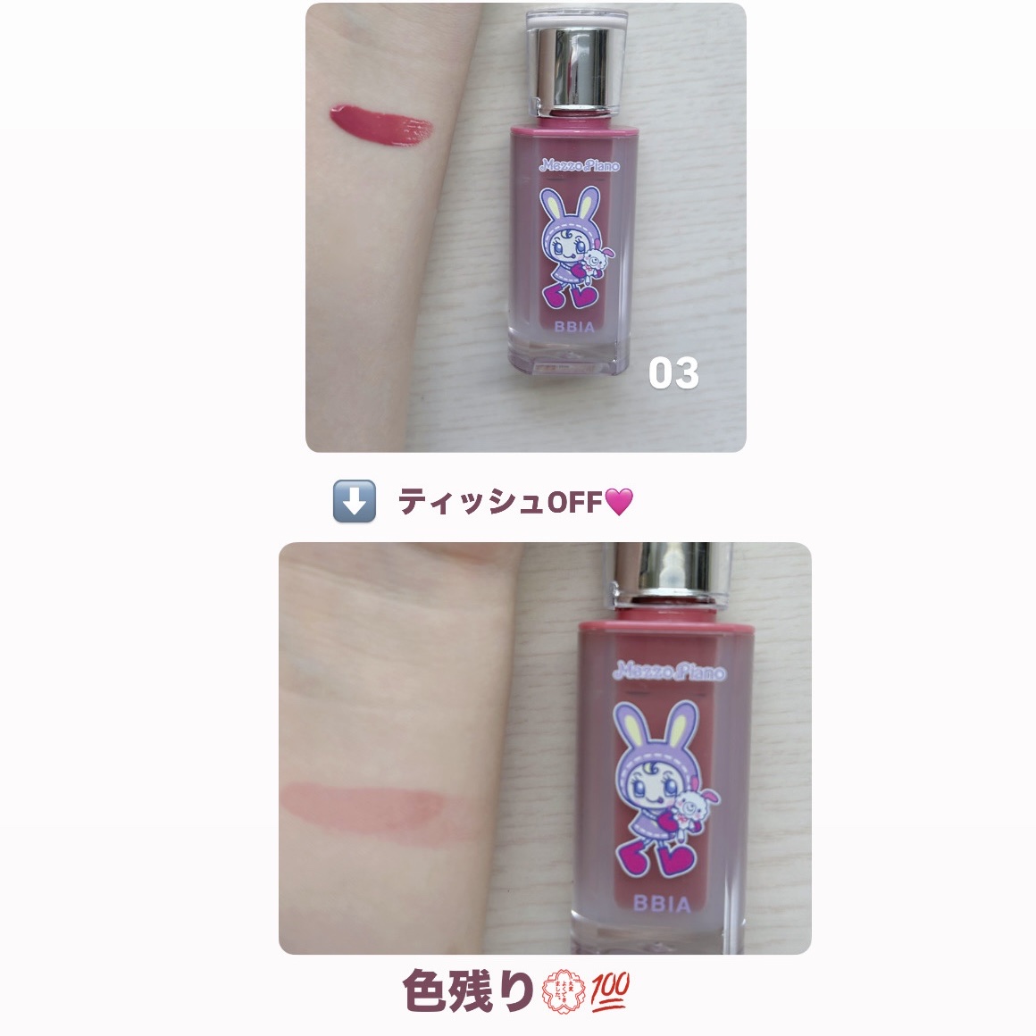 ローティント/BBIA/リップティントを使ったクチコミ（2枚目）