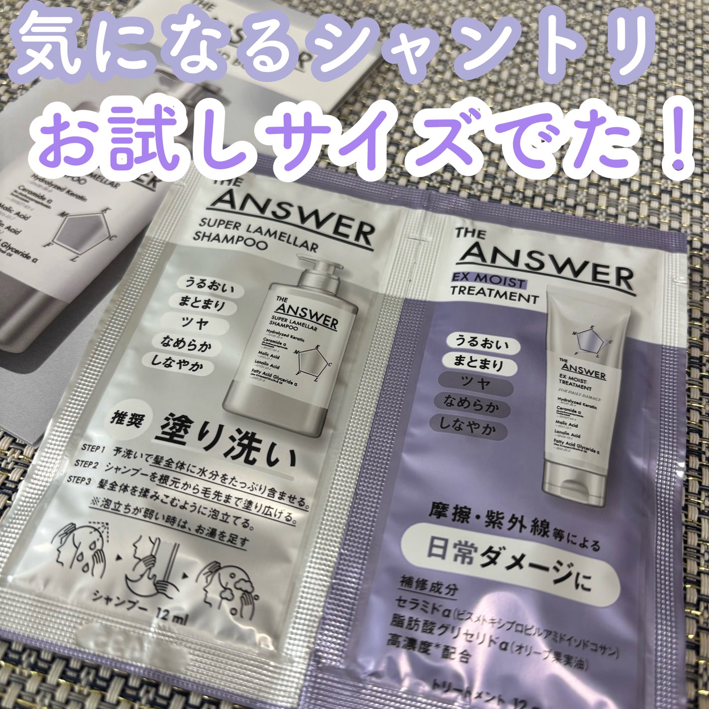 THE ANSWER スーパーラメラシャンプー/THE ANSWER/市販シャンプーを使ったクチコミ(1枚目)