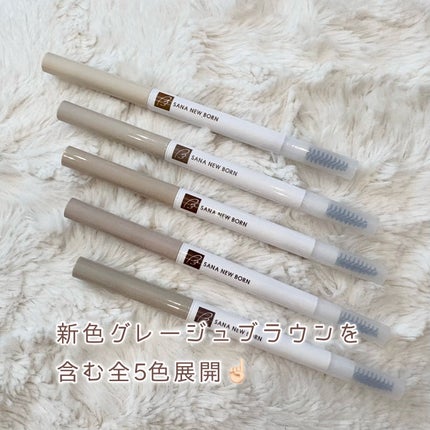 サナ ニューボーン イージーアイブロウ/サナ ニューボーン/アイブロウペンシルを使ったクチコミ(5枚目)