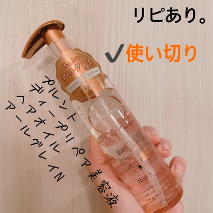 プルント ディープリペア美容液ヘアオイル アールグレイ N/Purunt./ヘアオイルを使ったクチコミ(1枚目)