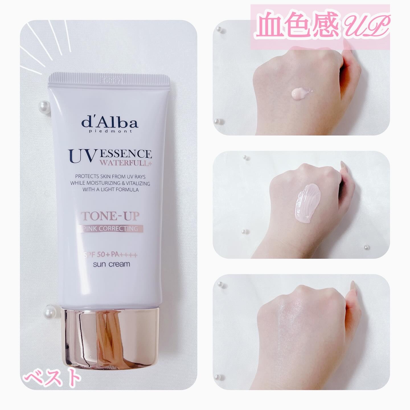 ダルバ ウォータフル トーンアップ サンクリーム(パープル)/ダルバ/日焼け止めクリームを使ったクチコミ（3枚目）