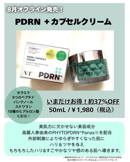 PDRN リードルショット ミスト/VT/ミスト状化粧水を使ったクチコミ(2枚目)
