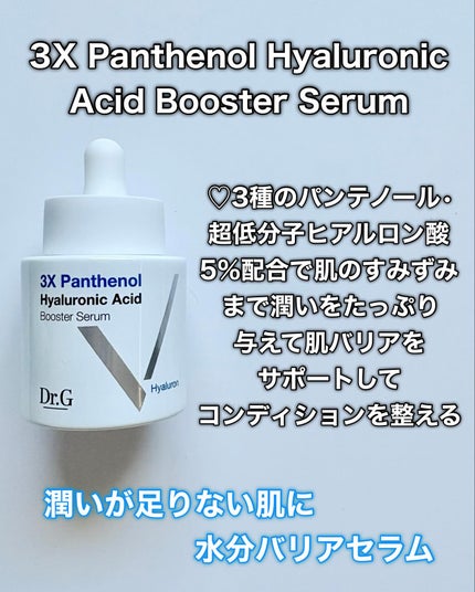 yuki/フォロバします❤️ on LIPS 「Dr.Gドクタージーから新作美容液が4種類登場👏✨それぞれ肌悩..」(5枚目)