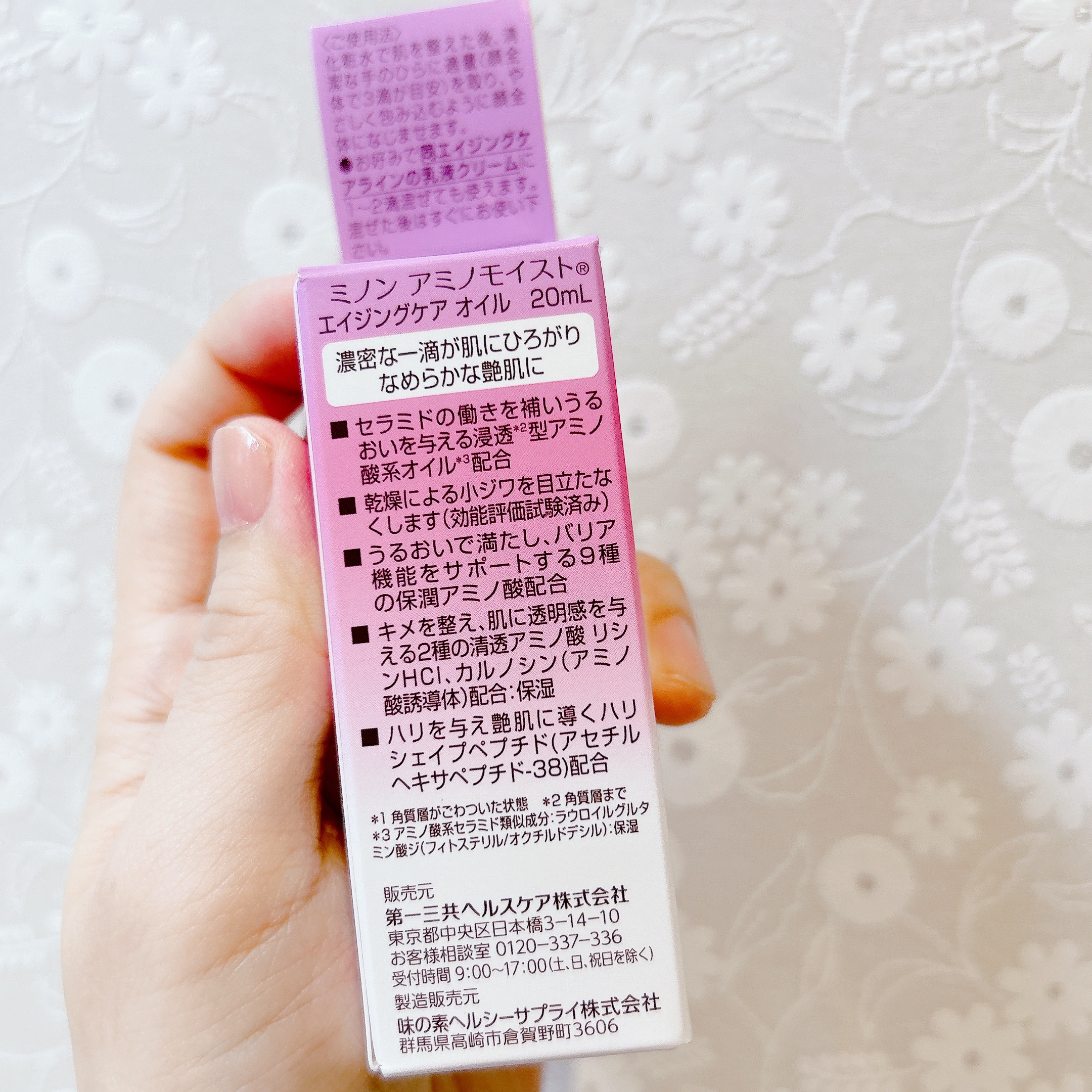 ミノン アミノモイスト エイジングケア オイル/ミノン/フェイスオイルを使ったクチコミ（2枚目）