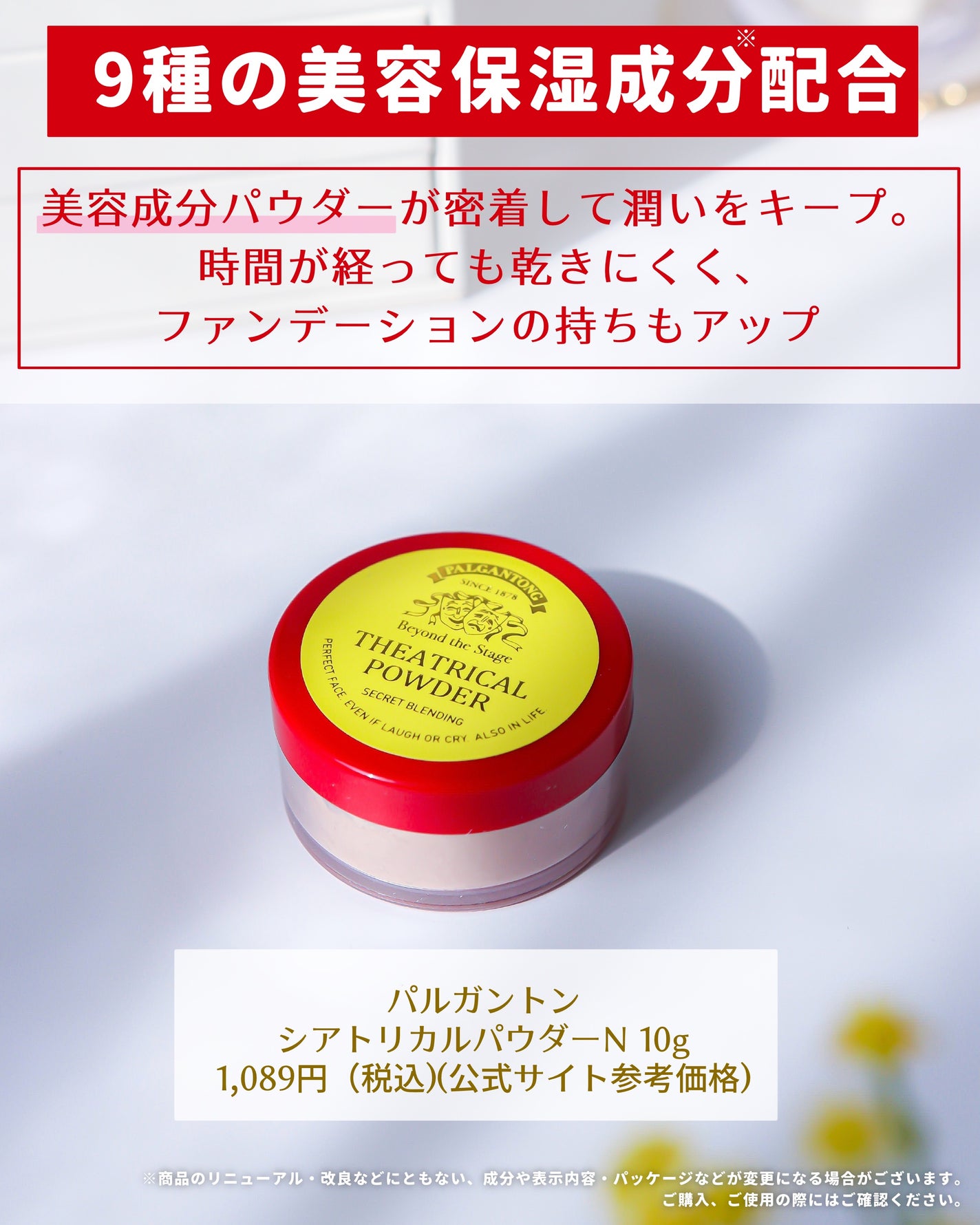 シアトリカルパウダーN/パルガントン/ルースパウダーを使ったクチコミ(2枚目)