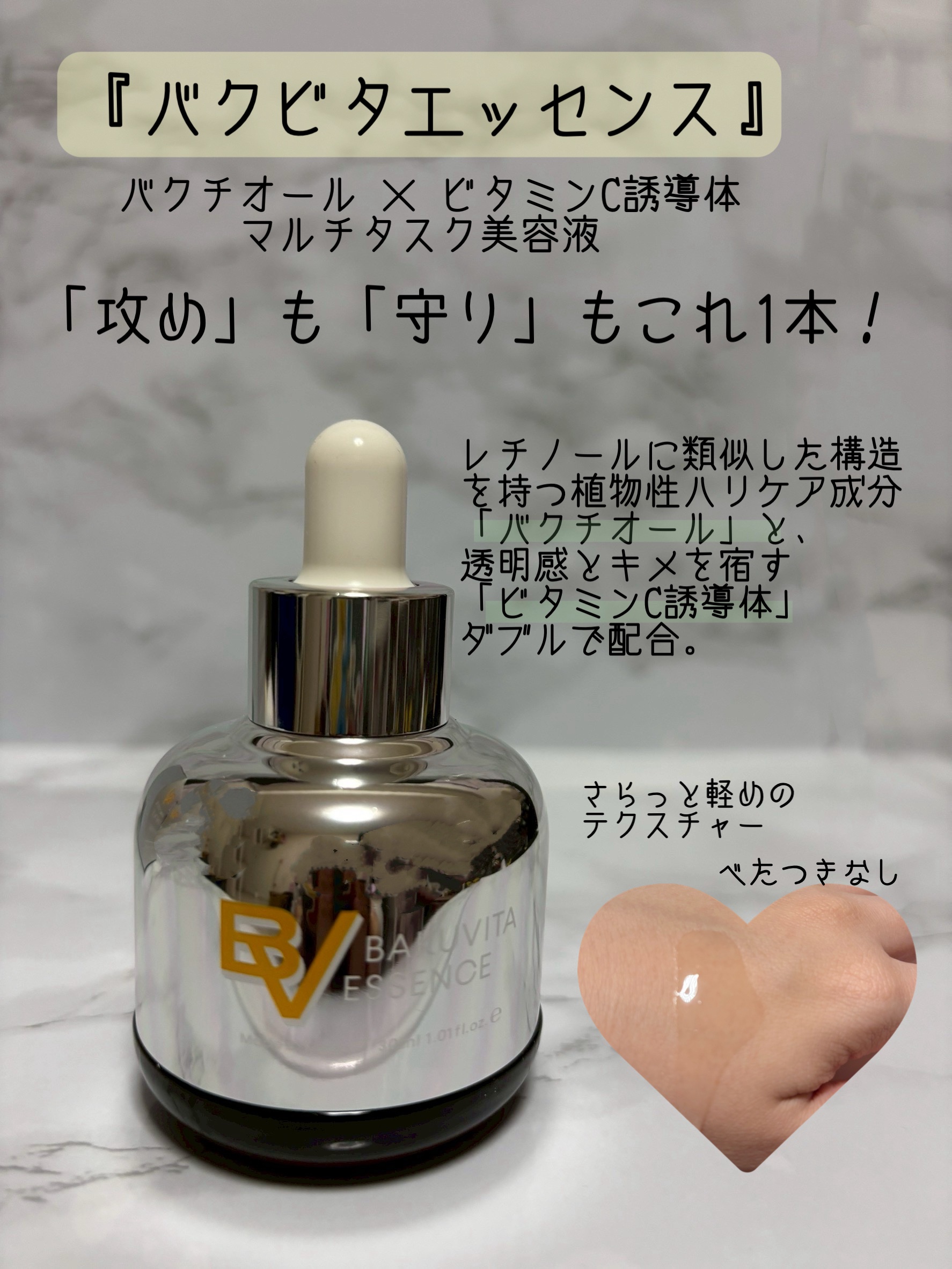 バクビタエッセンス/mgb skin/美容液を使ったクチコミ（2枚目）