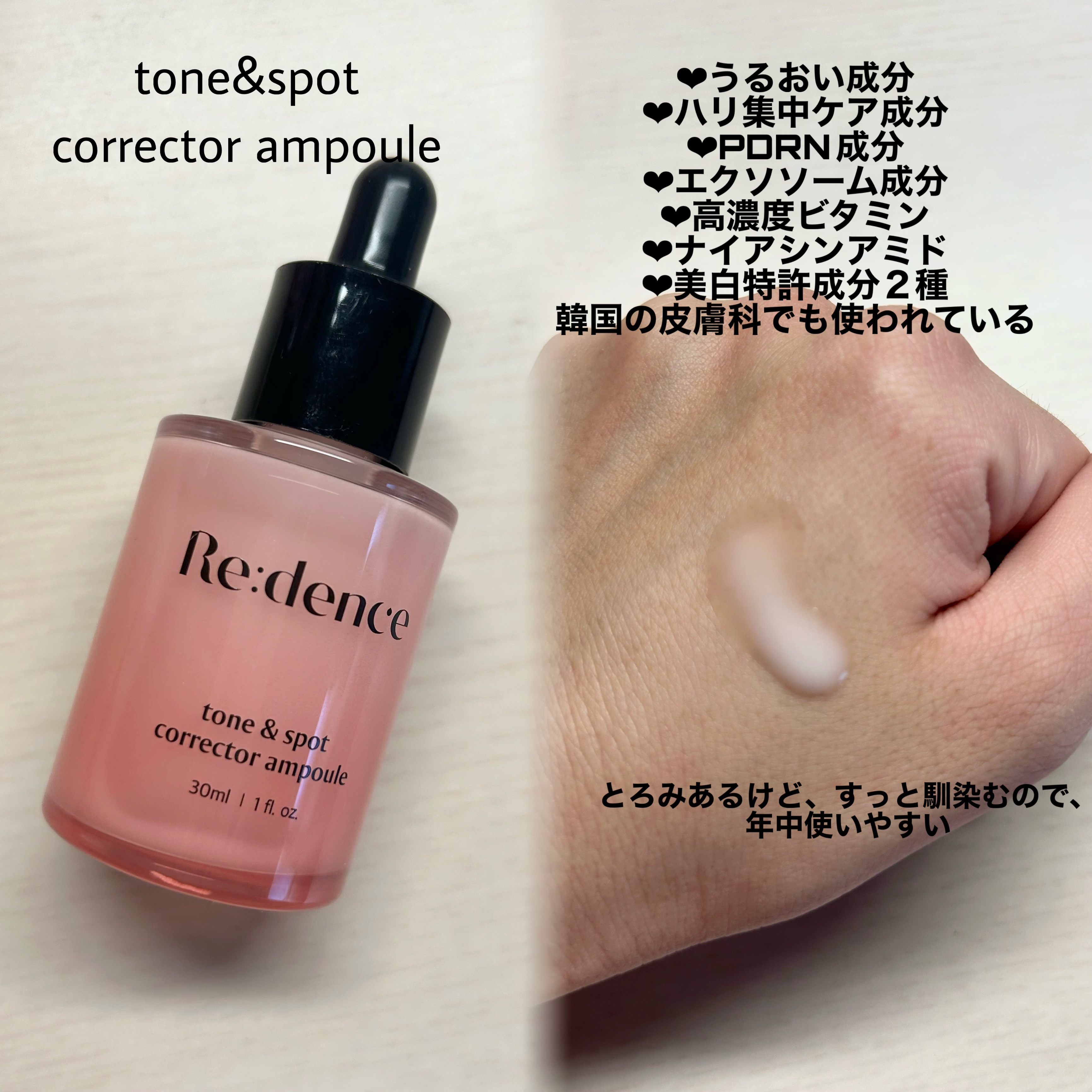 リデンス チェリートーン＆スポットスキンブースタートナー/redence/化粧水を使ったクチコミ（2枚目）