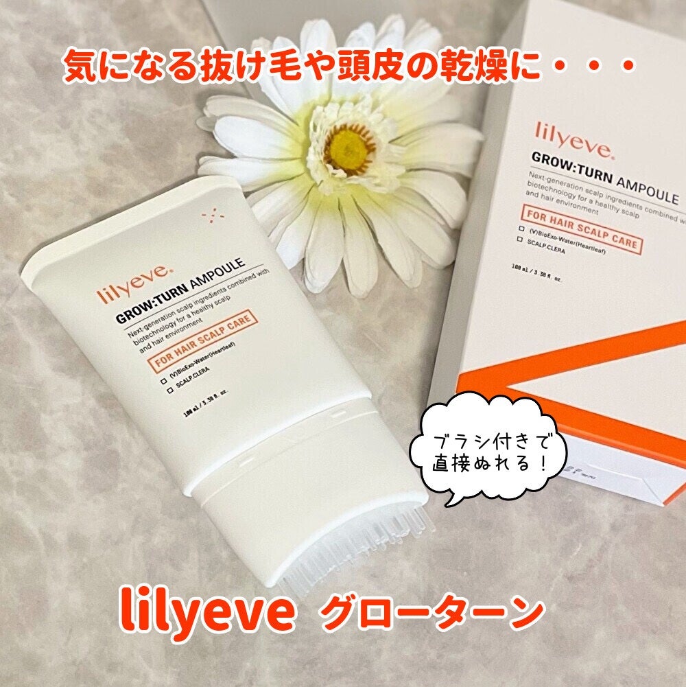 グローターンヘアアンプル/リリーイブ/頭皮ローションを使ったクチコミ(1枚目)