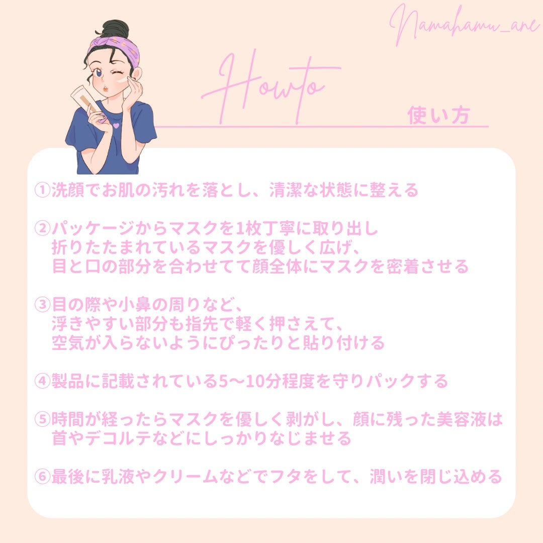 デザインフェイスパック/ディズニーストア/シートマスク・パックを使ったクチコミ(3枚目)