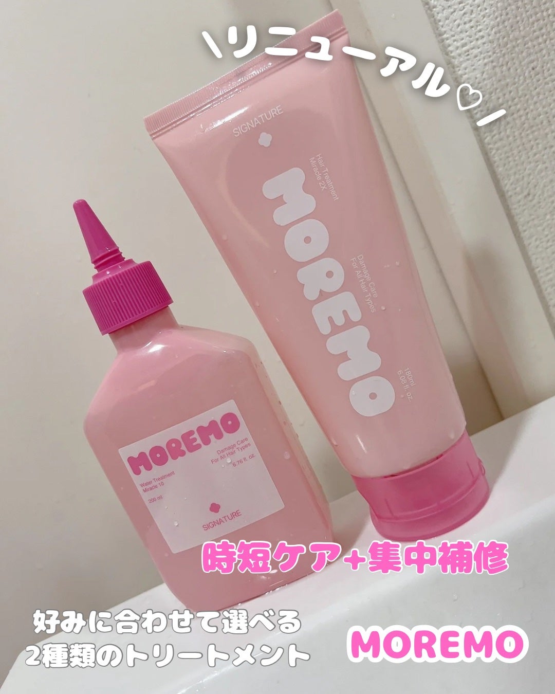 ウォータートリートメントミラクル10/moremo/洗い流すヘアトリートメントを使ったクチコミ(1枚目)
