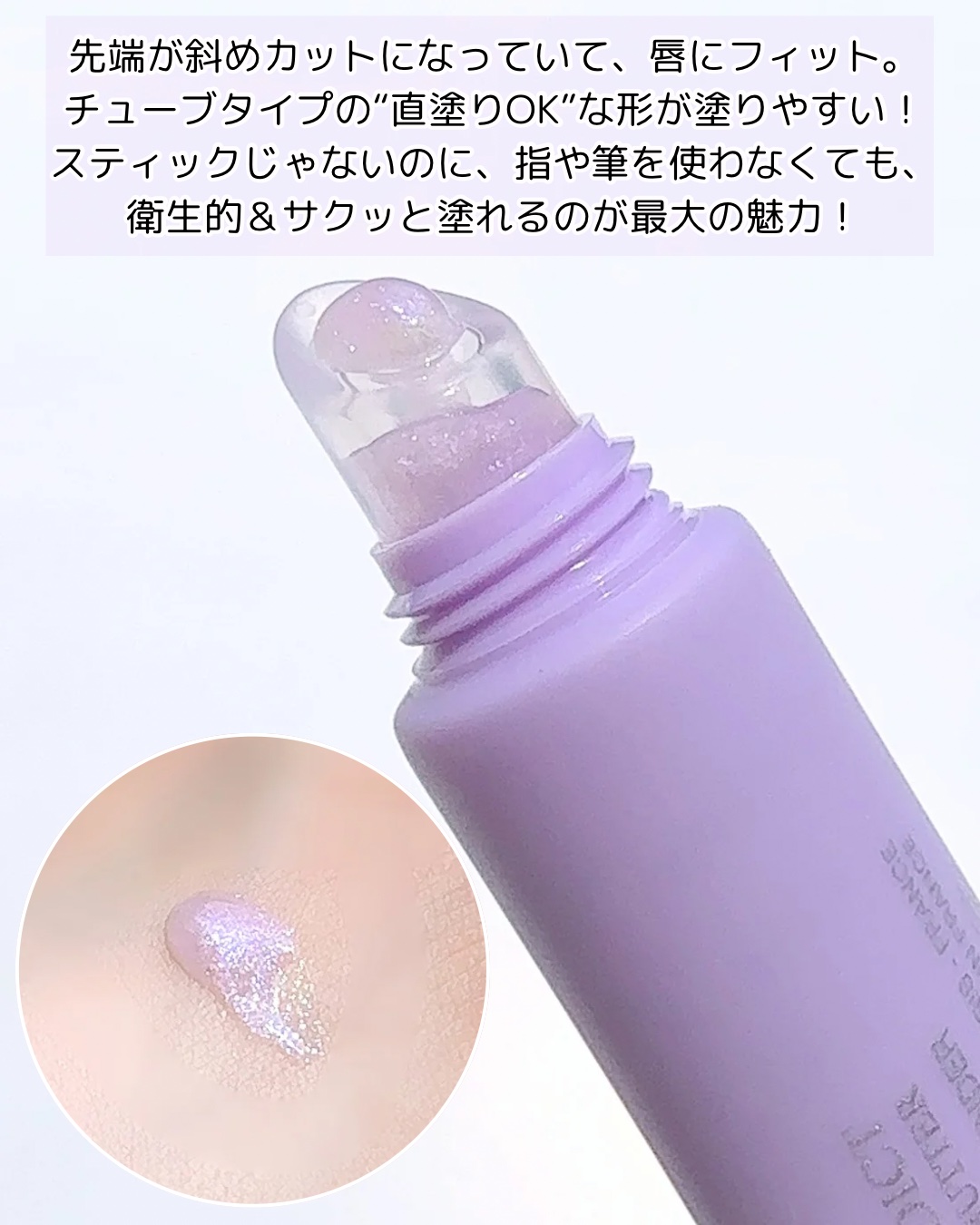 ディオール アディクト リップ グロウ バター 102 グレイズド ラベンダー/Dior/口紅・グロス・リップライナー・リップケアを使ったクチコミ（2枚目）