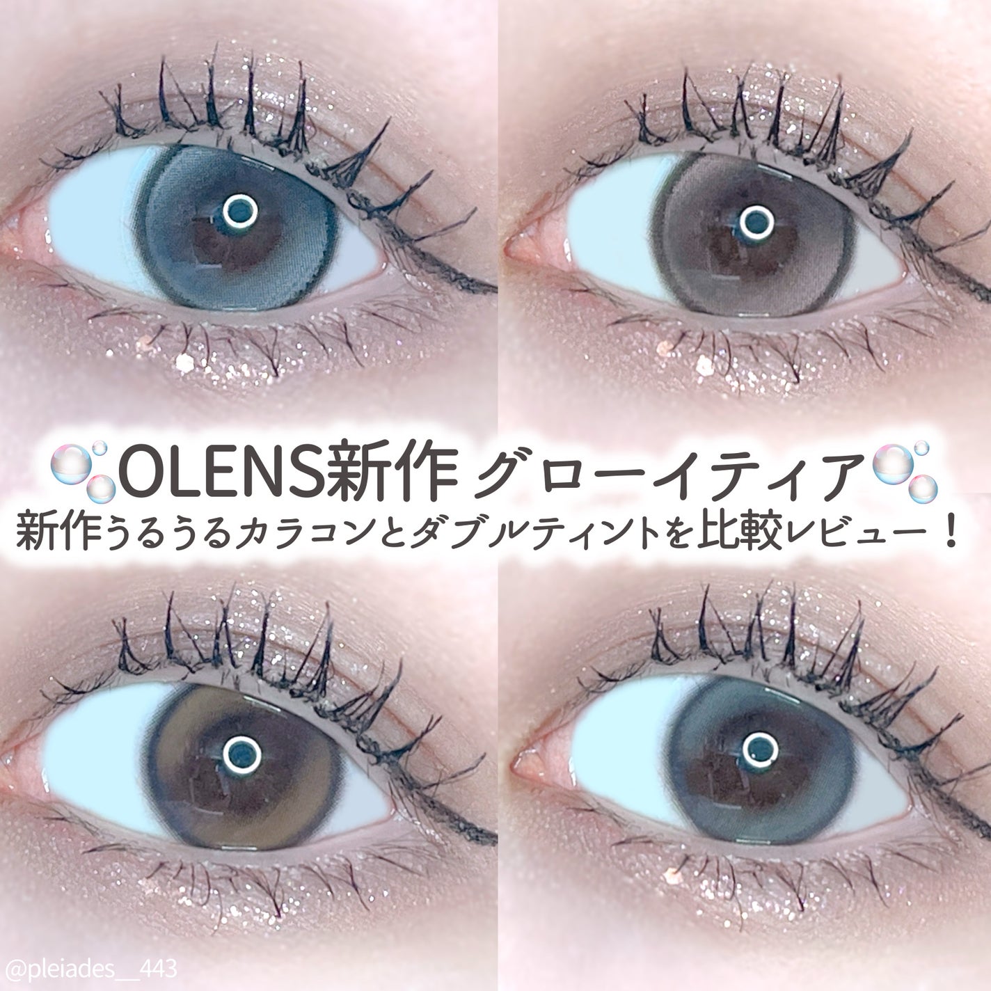 アディクション ザ アイシャドウ スパークル/ADDICTION/単色アイシャドウを使ったクチコミ(1枚目)