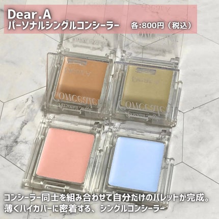 パーソナルシングルコンシーラー/Dear.A/パレットコンシーラーを使ったクチコミ(2枚目)